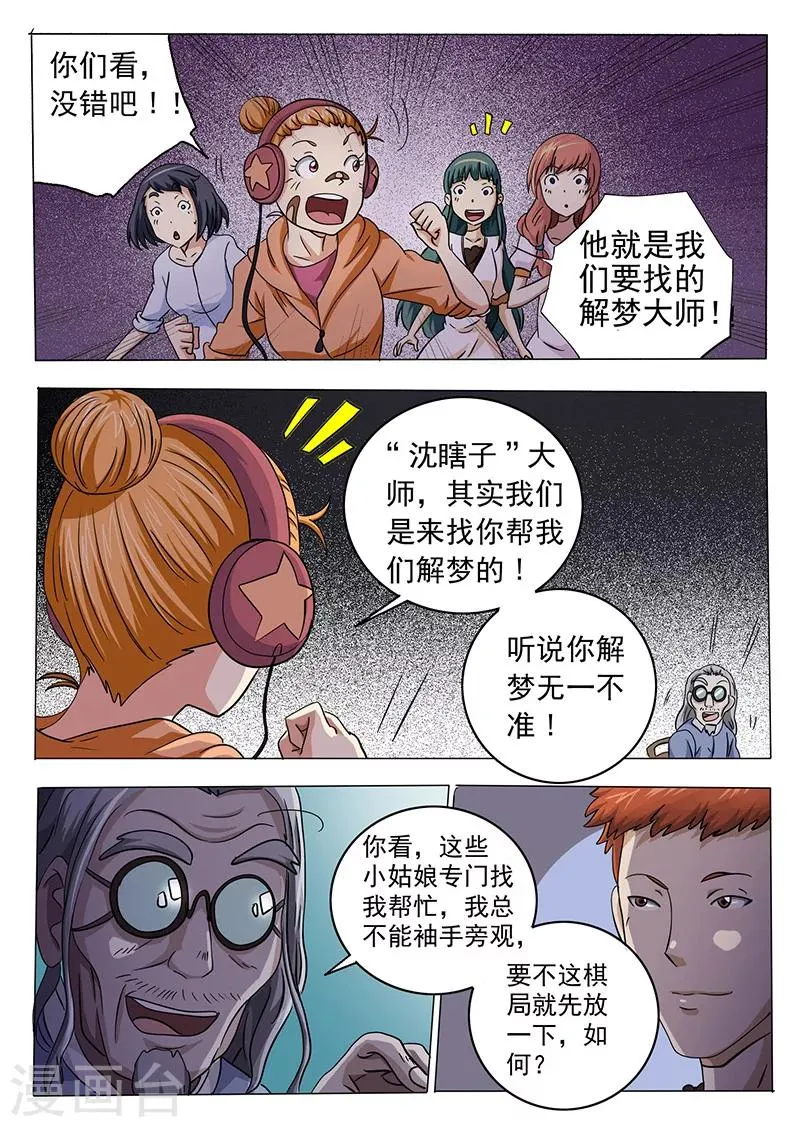 第49话 第7页