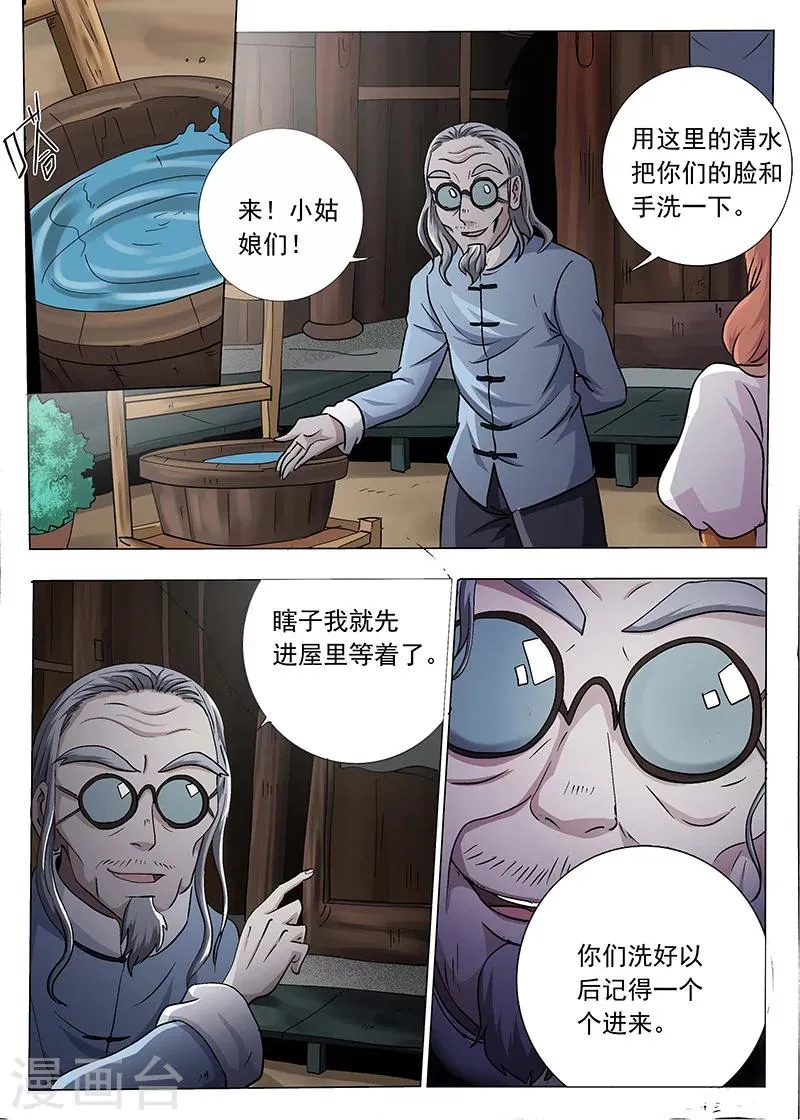 第50话 第1页