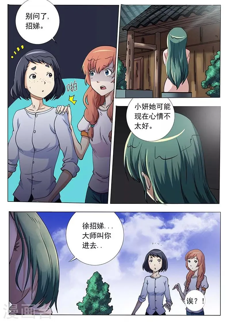 第51话 第1页