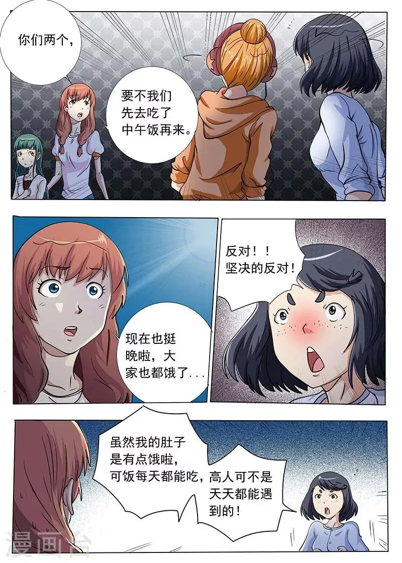 第51话 第5页