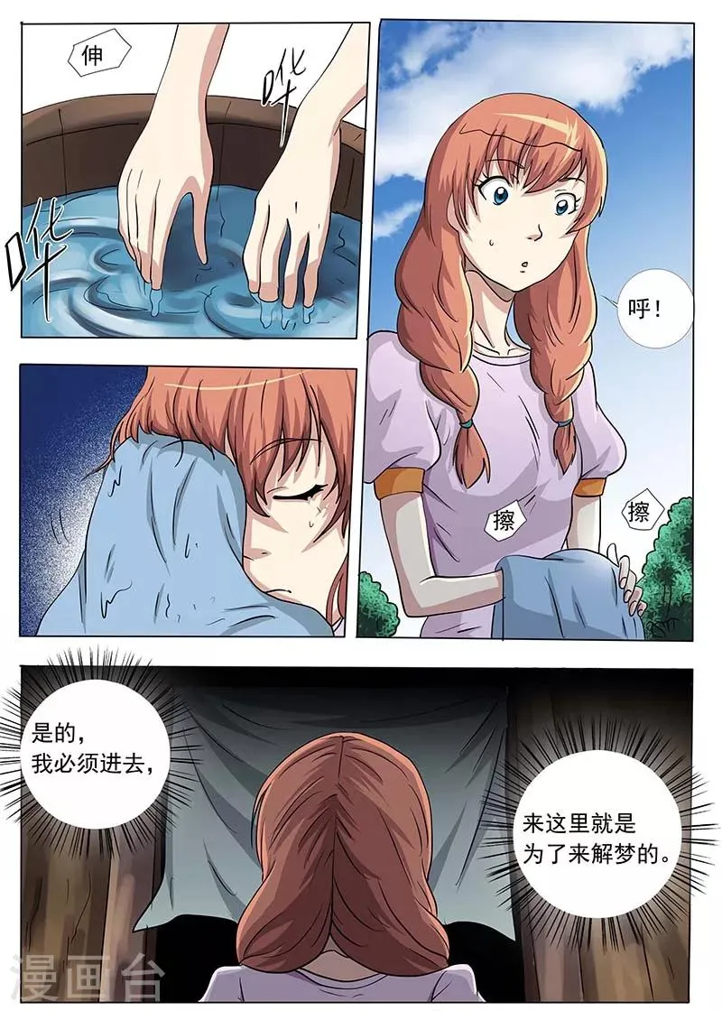 第51话 第7页