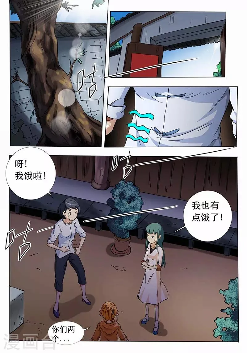 第53话 第2页