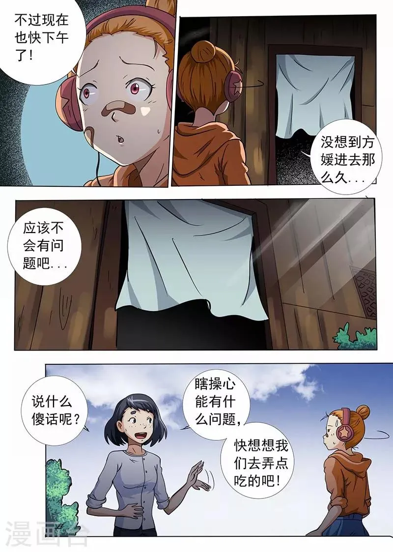 第53话 第3页