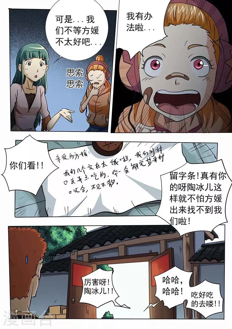 第53话 第4页