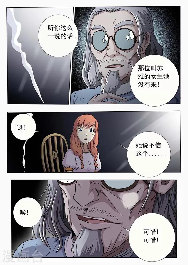 第53话 第5页