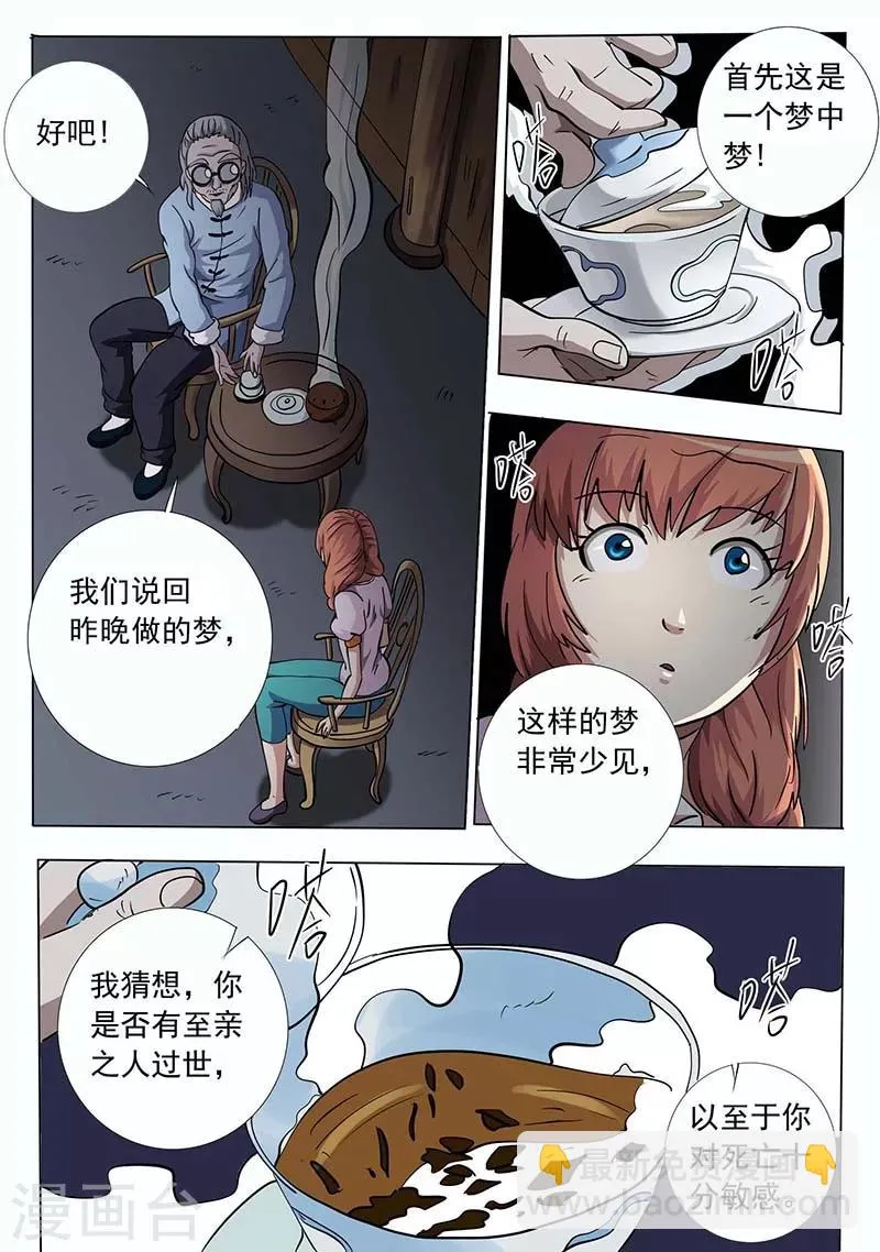 第53话 第6页
