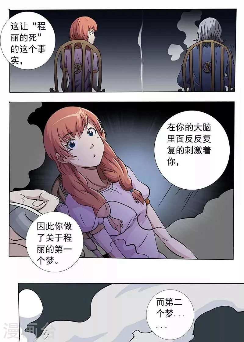 第53话 第7页