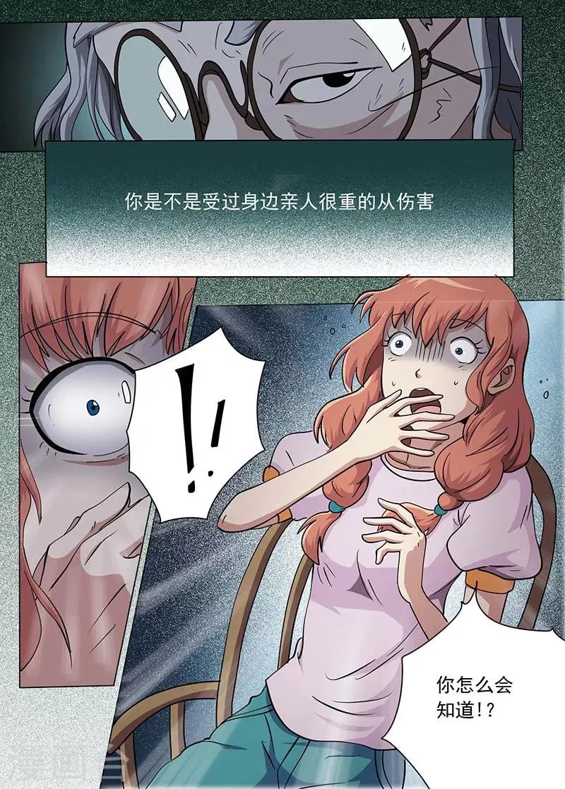 第53话 第8页