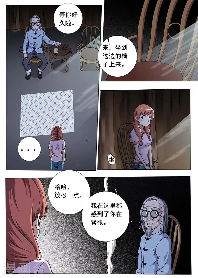 第52话 第2页