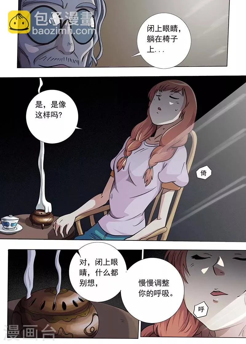 第52话 第3页
