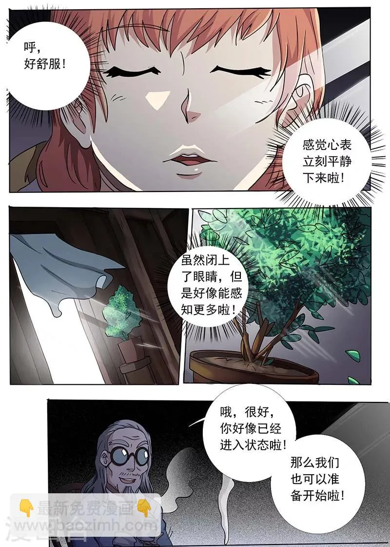 第52话 第4页