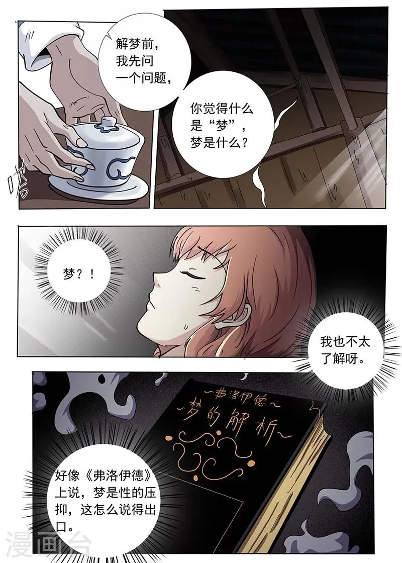 第52话 第5页