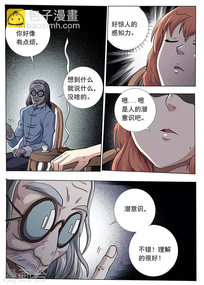 第52话 第6页