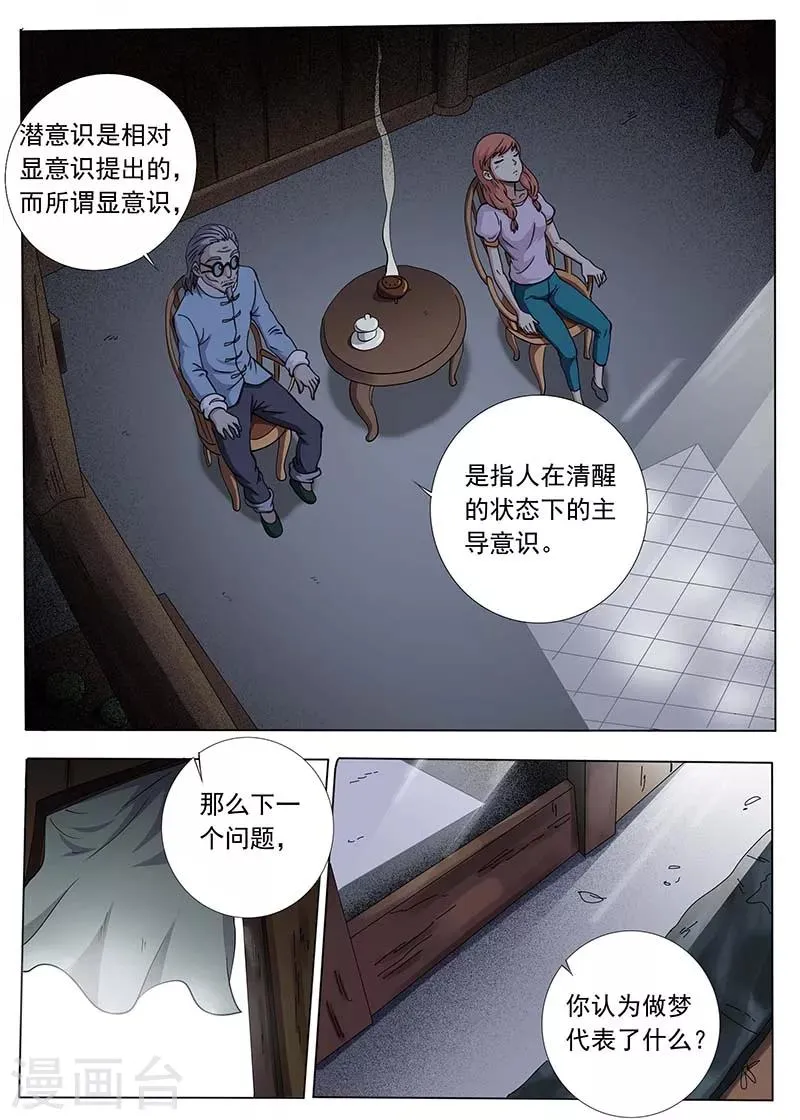 第52话 第7页