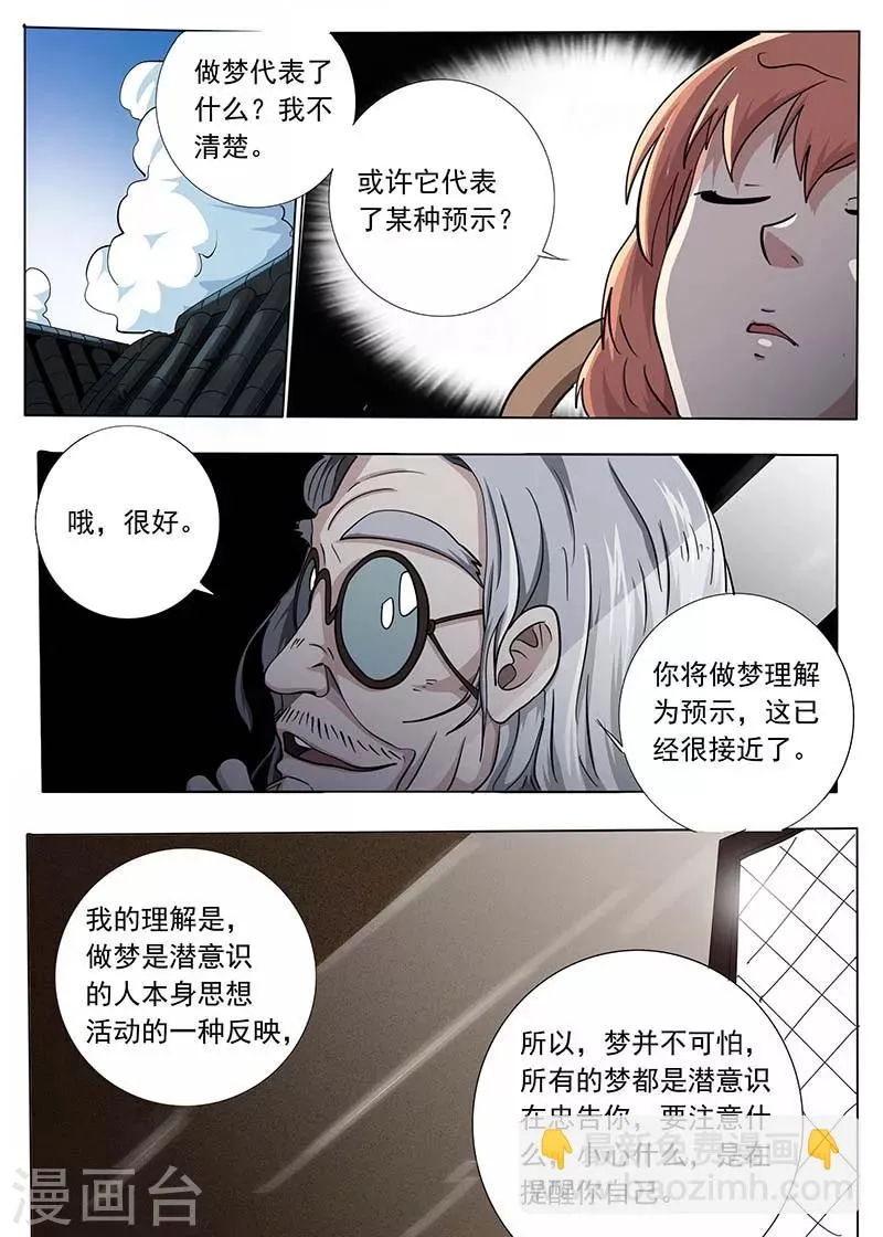 第52话 第8页