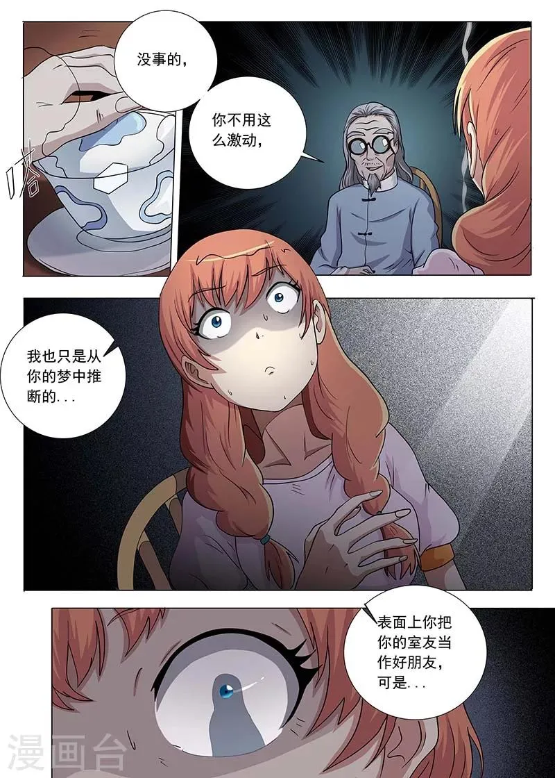 第54话 第1页
