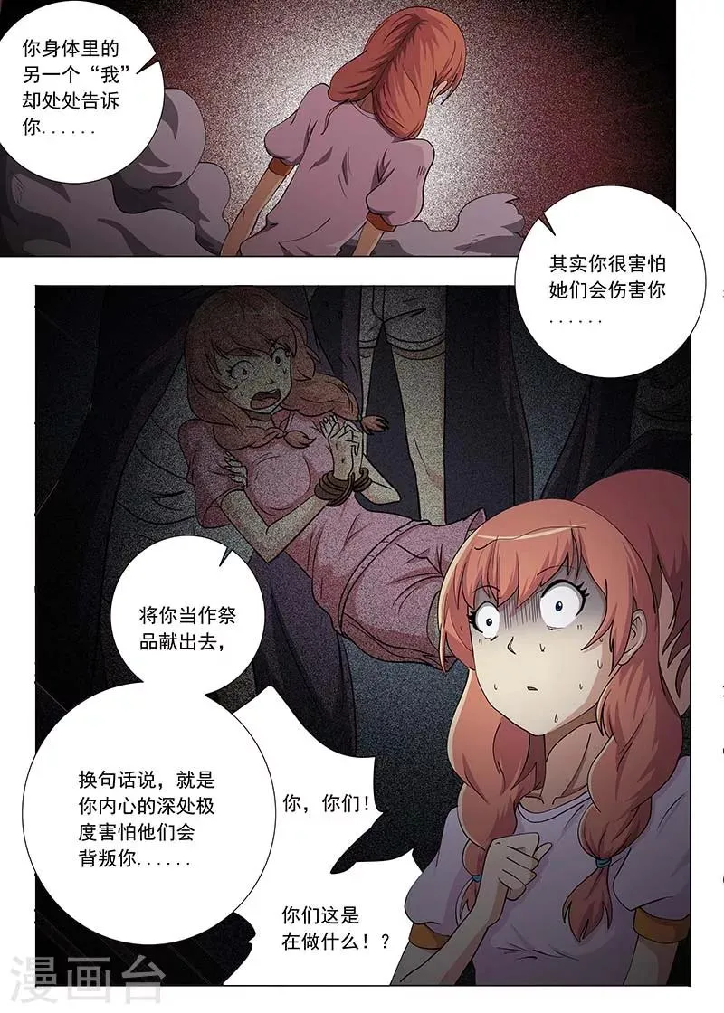第54话 第2页