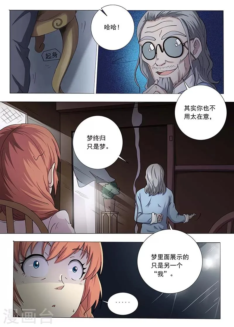第54话 第3页