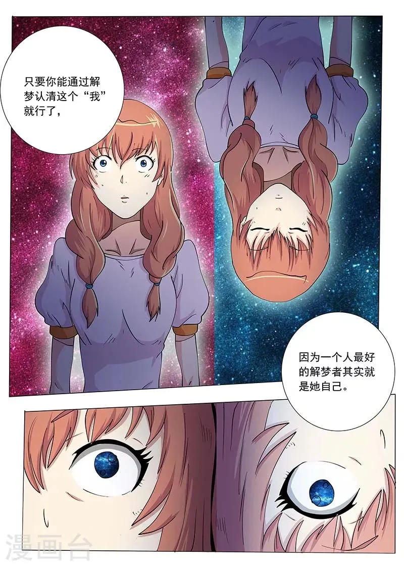 第54话 第4页