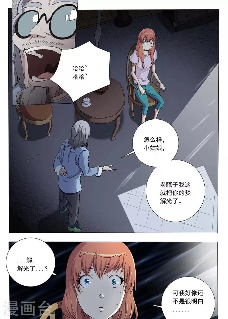 第54话 第5页
