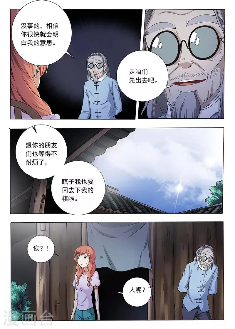 第54话 第6页