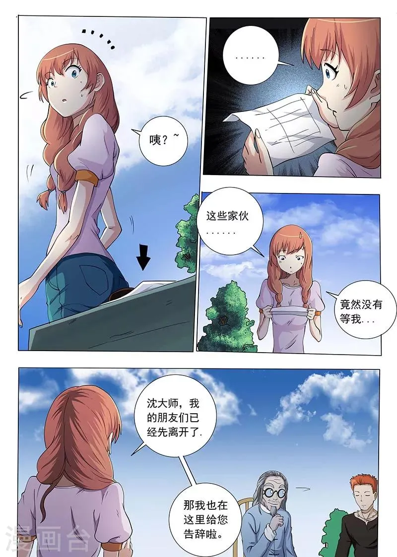 第54话 第7页
