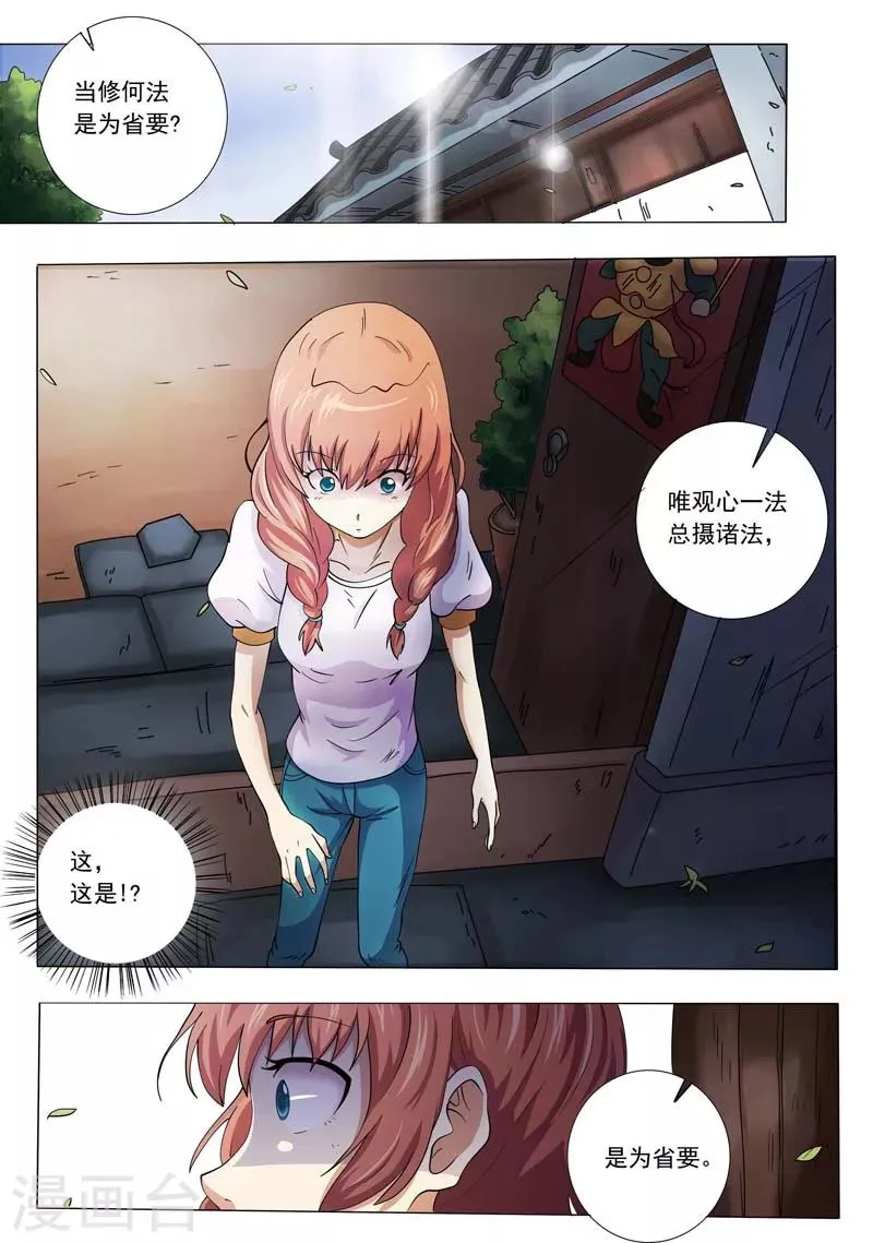 第55话 第1页