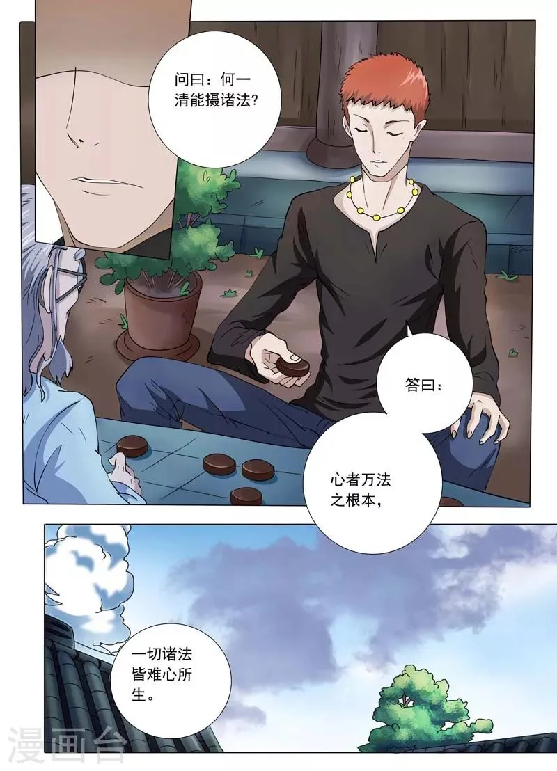 第55话 第2页