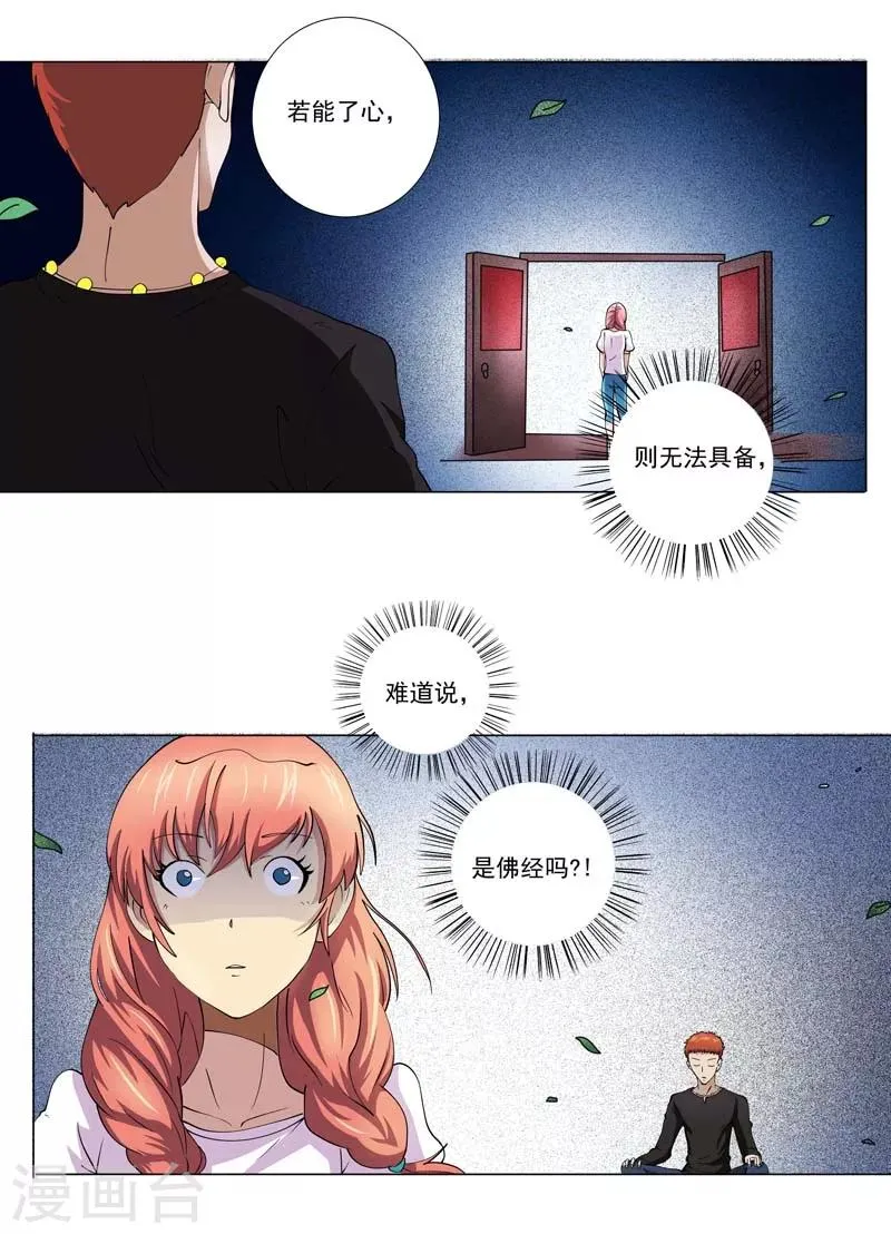 第55话 第3页