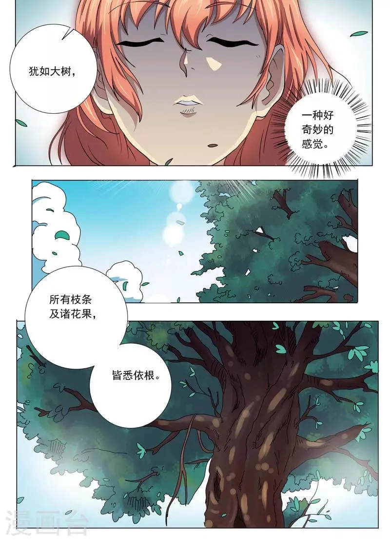 第55话 第4页