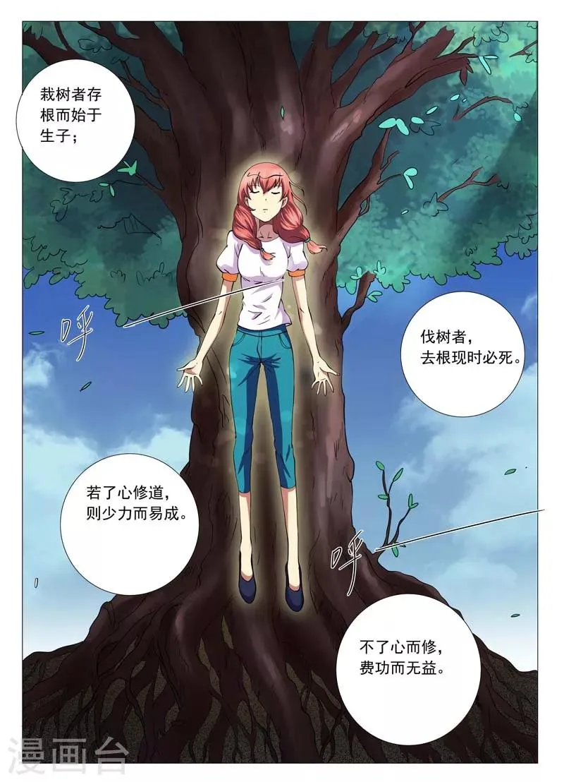 第55话 第5页