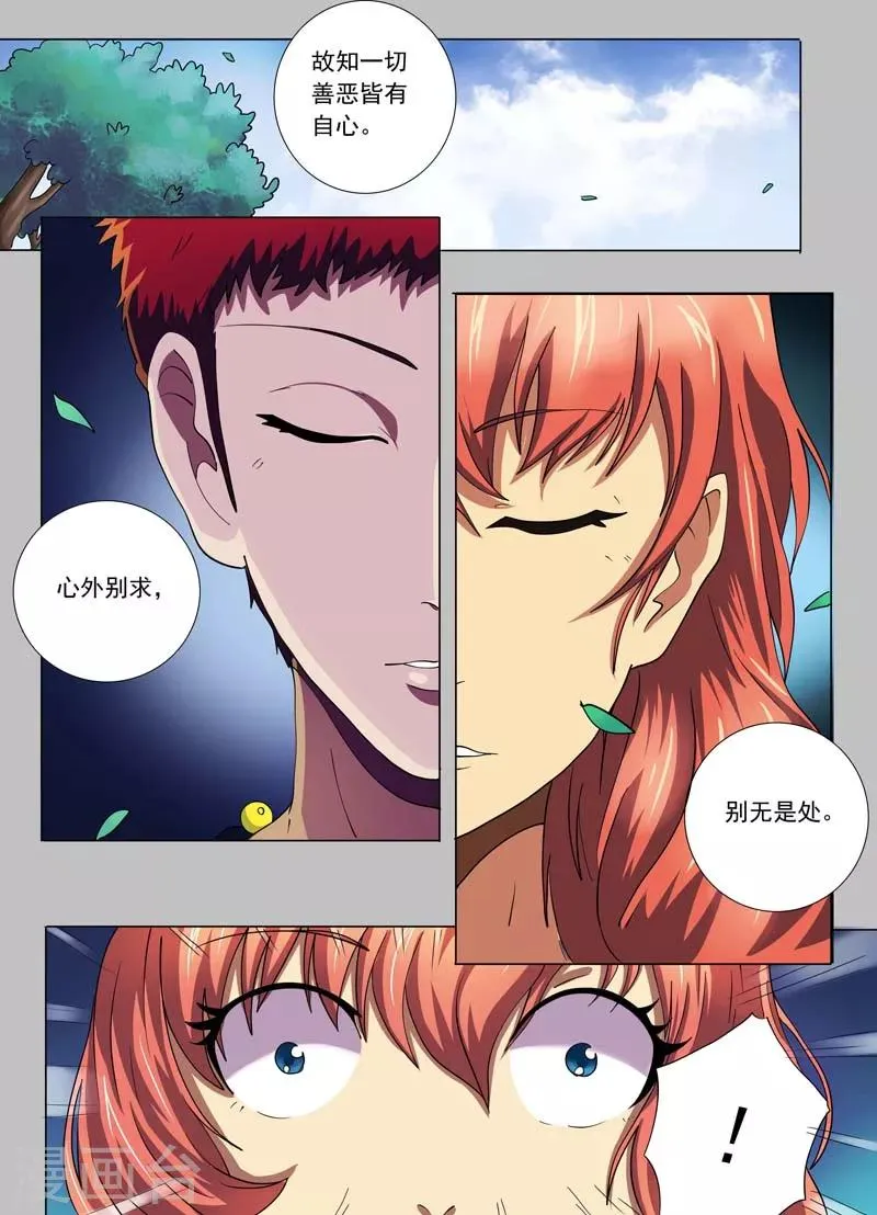 第55话 第6页
