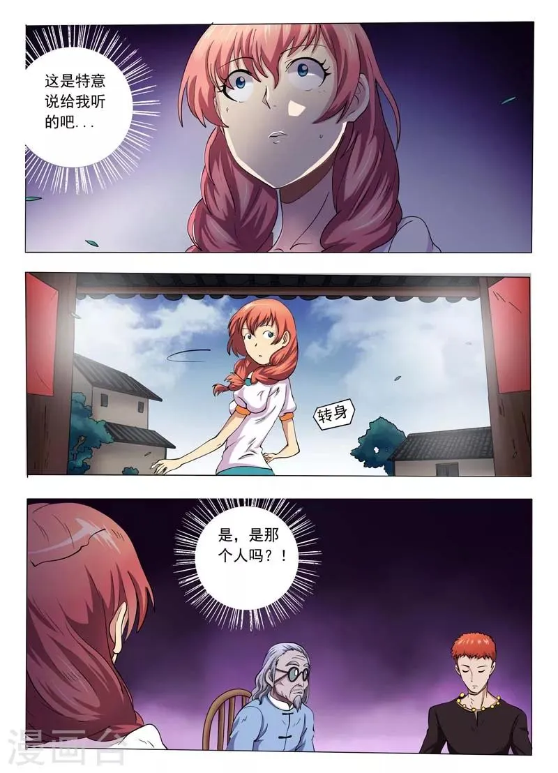 第55话 第7页