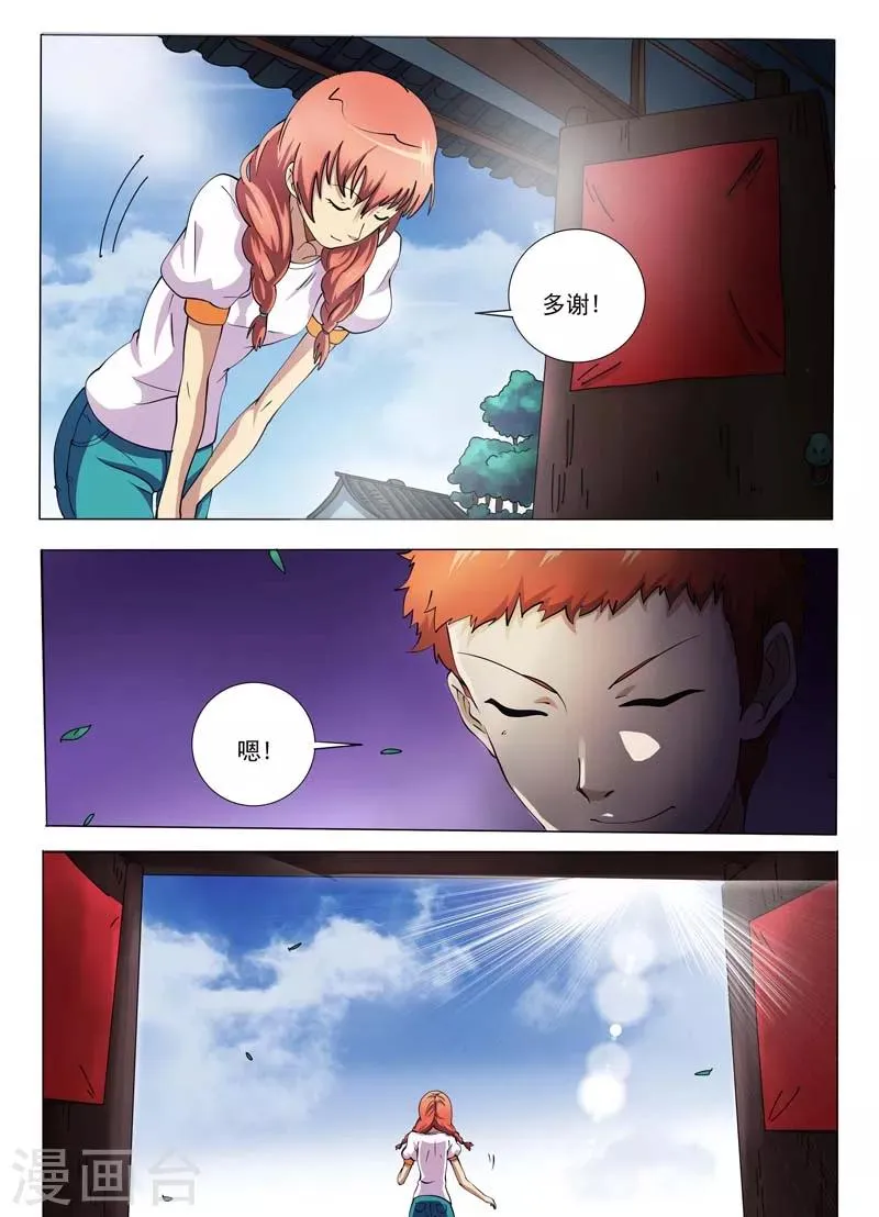 第55话 第8页