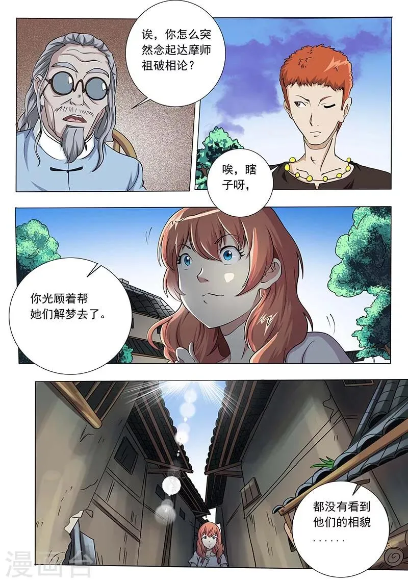 第56话 第1页