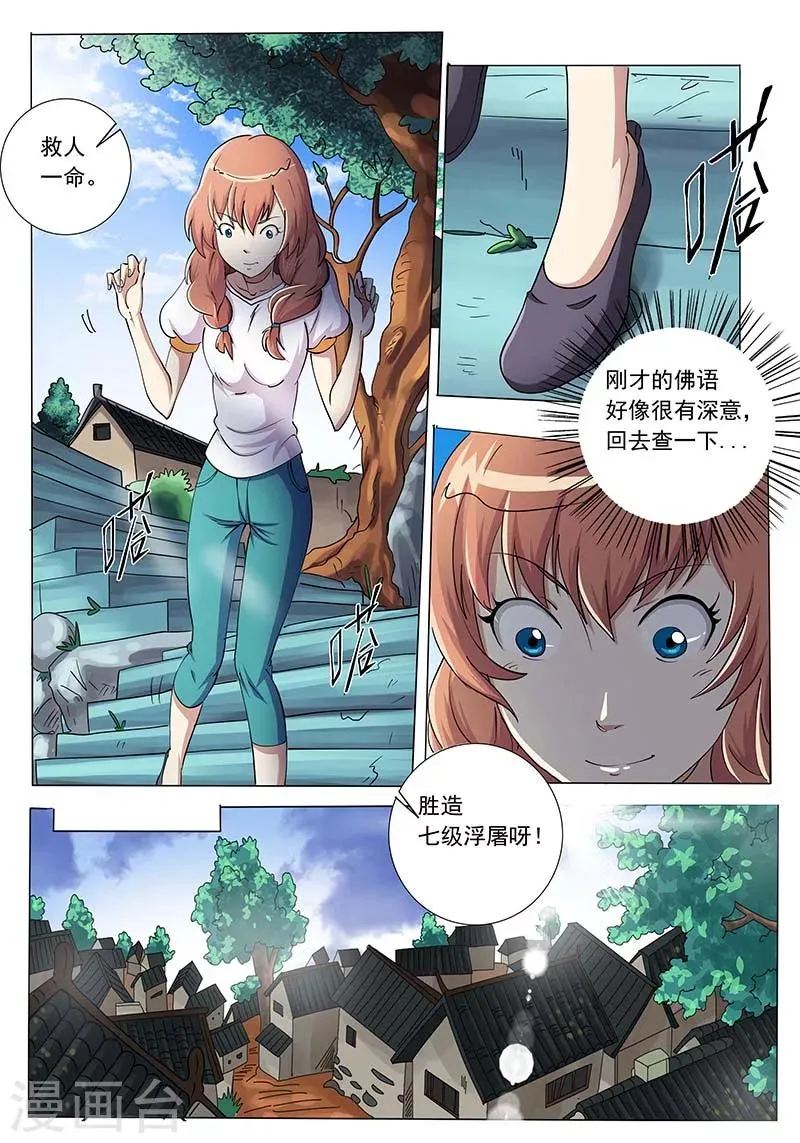 第56话 第2页