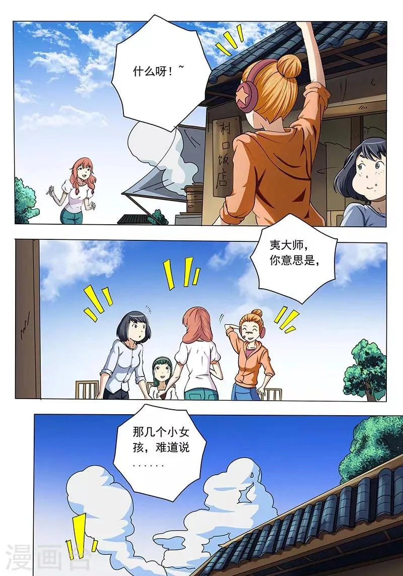 第56话 第3页