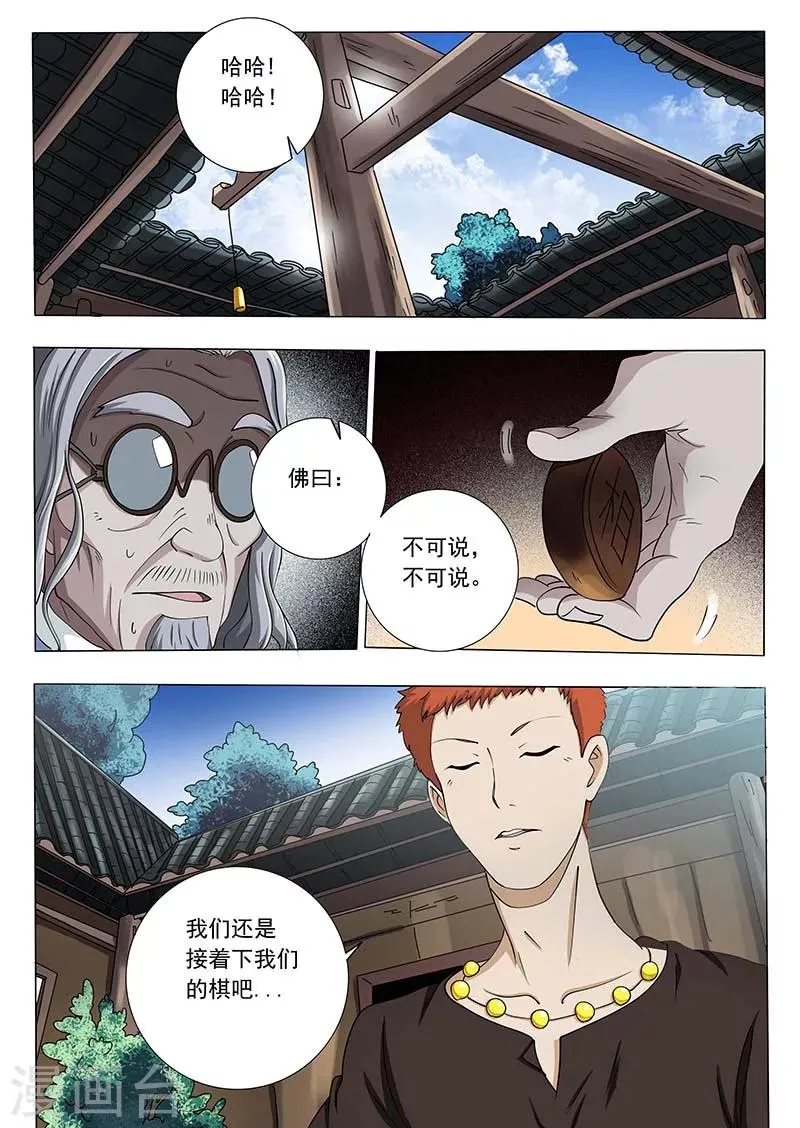 第56话 第4页