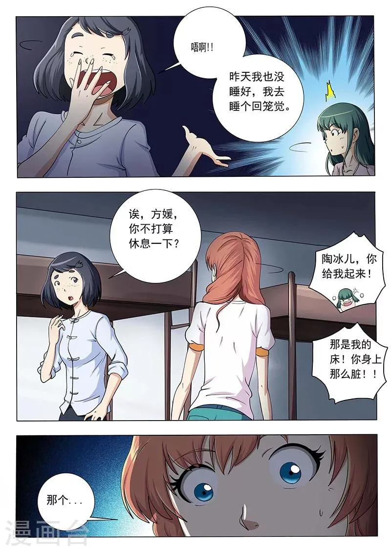 第56话 第7页