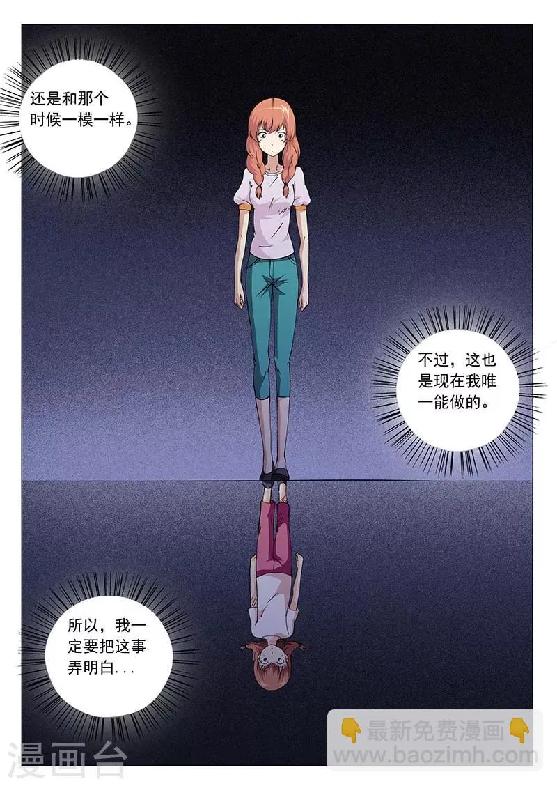 第57话 第3页