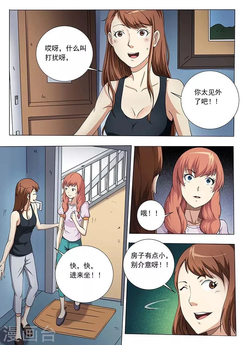 第57话 第6页
