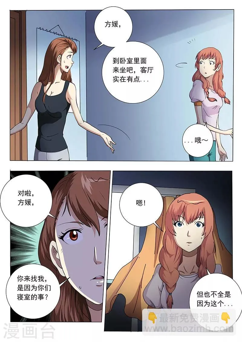 第57话 第8页