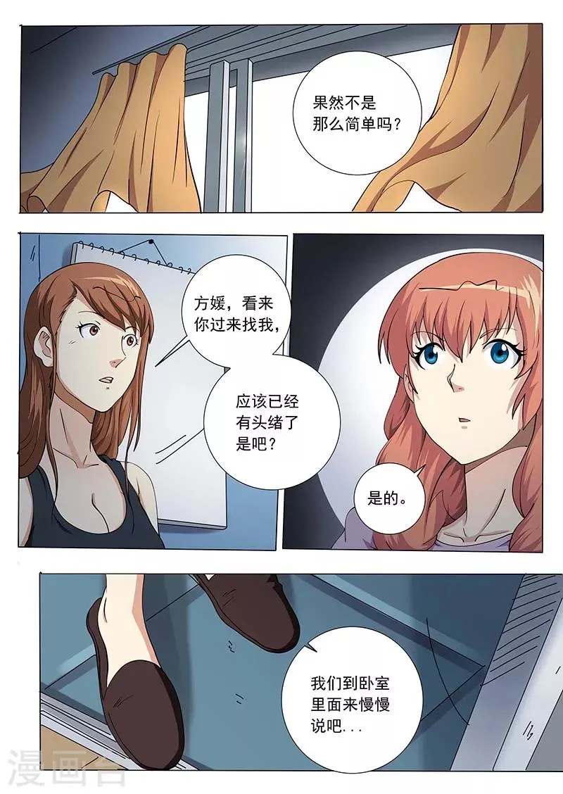 第58话 第1页