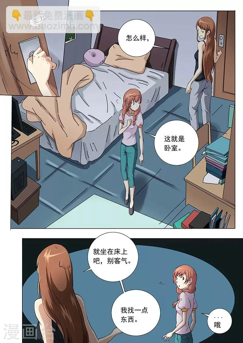 第58话 第2页