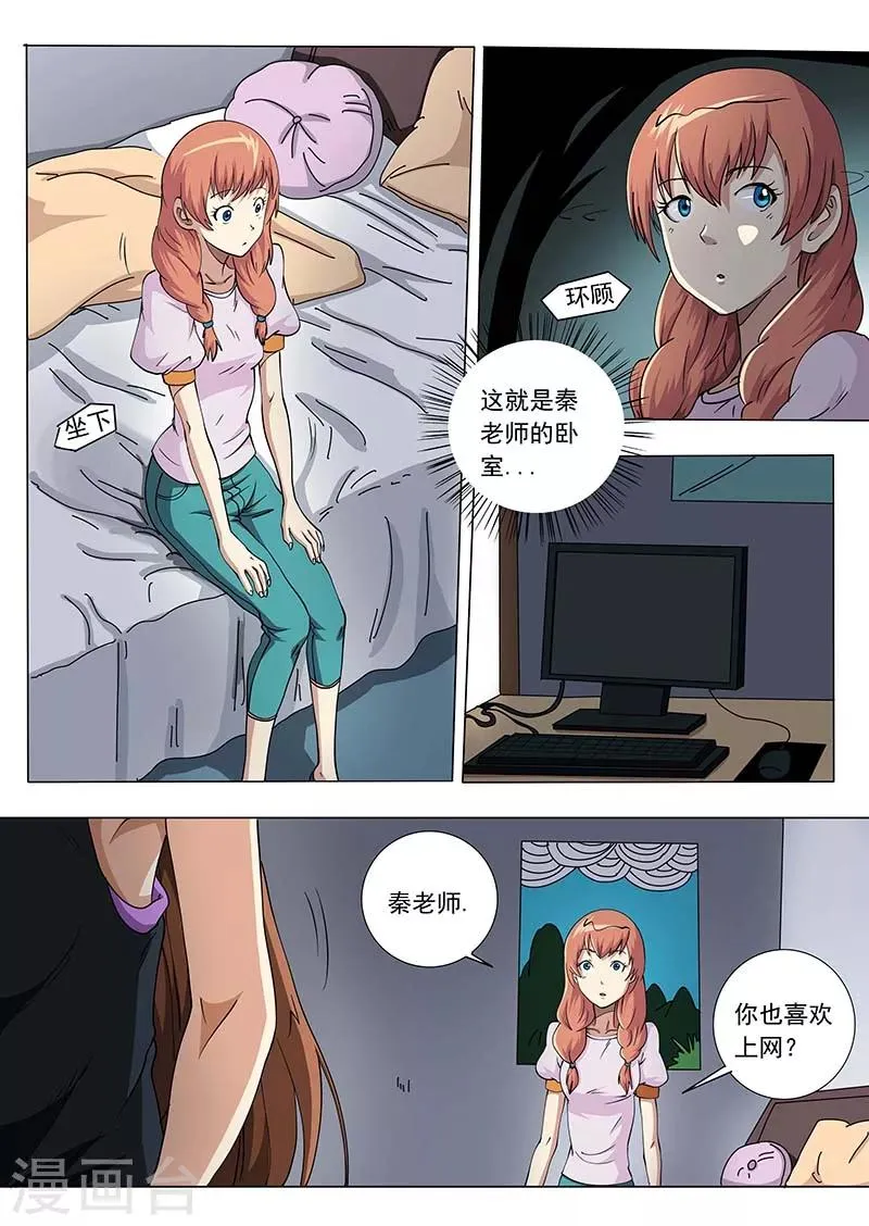 第58话 第3页