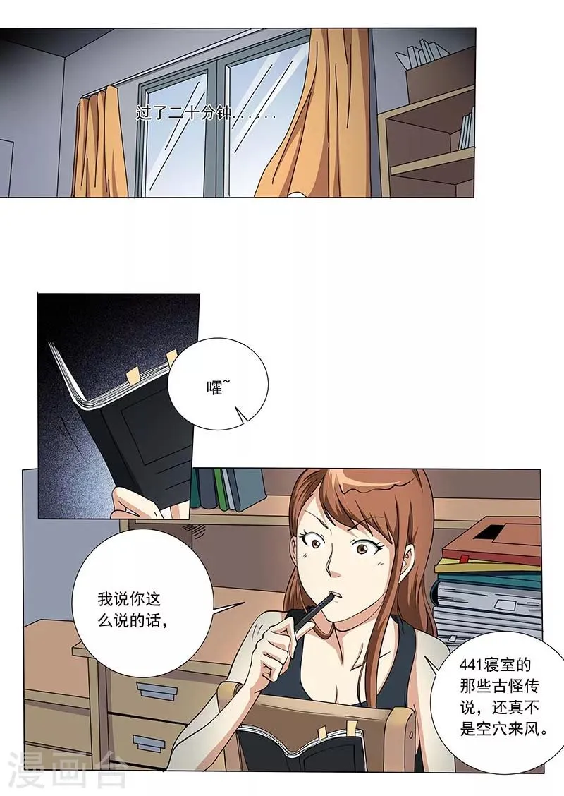 第58话 第6页