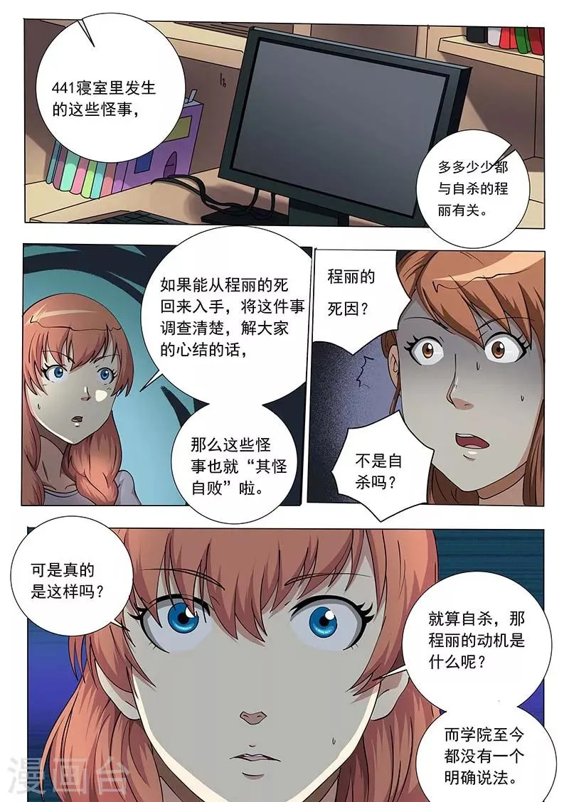 第58话 第8页