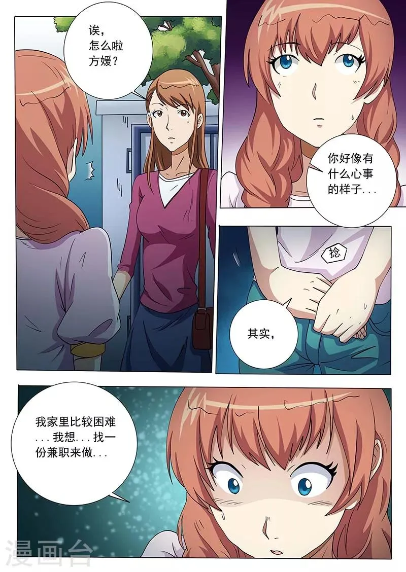 第59话 第5页