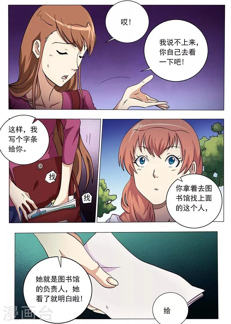 第60话 第2页