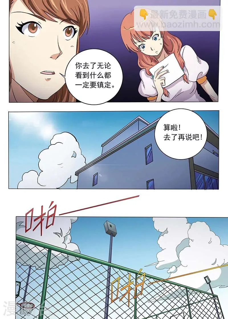 第60话 第4页